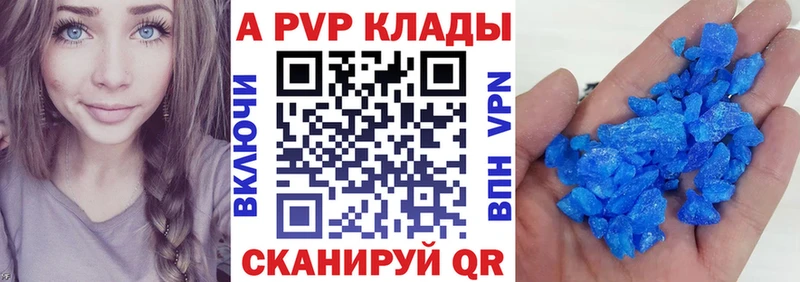 A PVP крисы CK Невельск