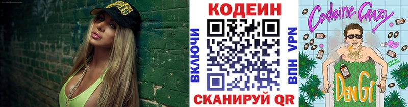 даркнет сайт  Невельск  Кодеиновый сироп Lean Purple Drank 