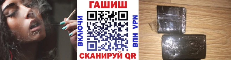 ГАШИШ хэш  Невельск 