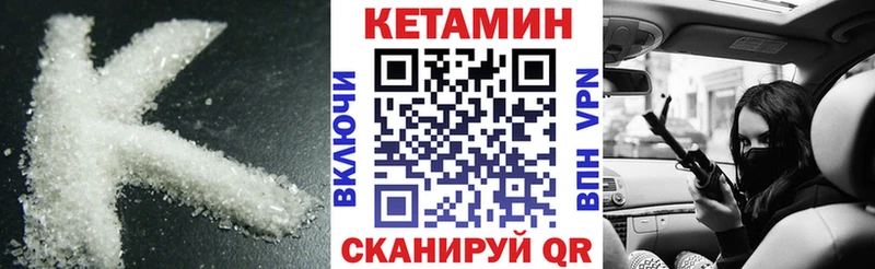 Кетамин VHQ  ссылка на мегу ONION  Невельск  закладка 