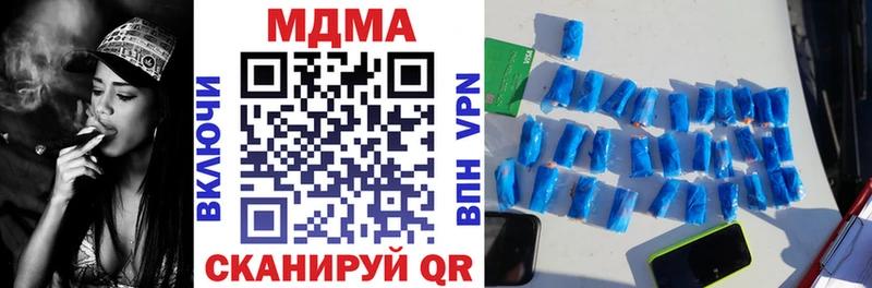 продажа наркотиков  Невельск  MDMA Molly 