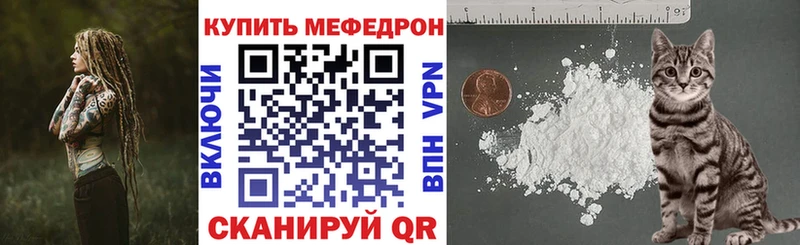 Меф 4 MMC  Невельск 