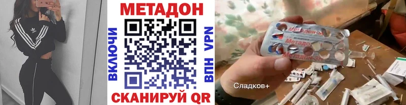 даркнет сайт  Невельск  МЕТАДОН мёд 