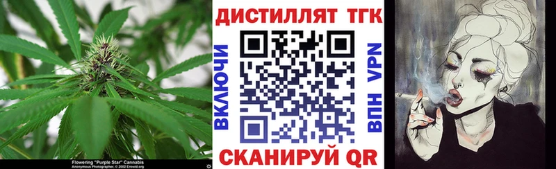 Дистиллят ТГК Wax  Невельск 